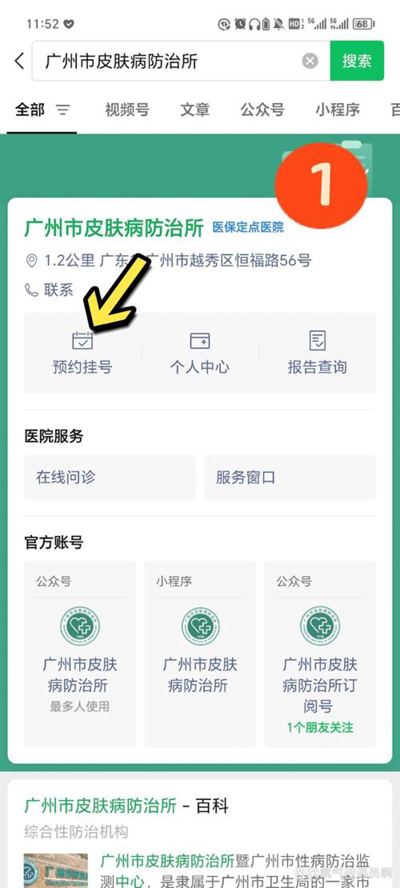 皮肤病医院管理系统:引领医疗数字化转型新趋势