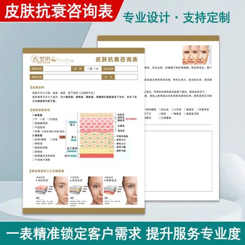 皮肤管理软件:助力美容行业的革命